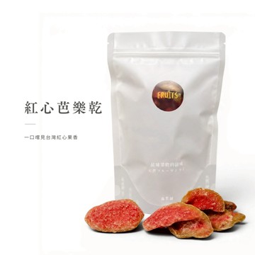 【森菓舖】紅心芭樂乾 ｜台灣果乾、芭樂乾、酸甜回甘、果乾零食、下午茶點心