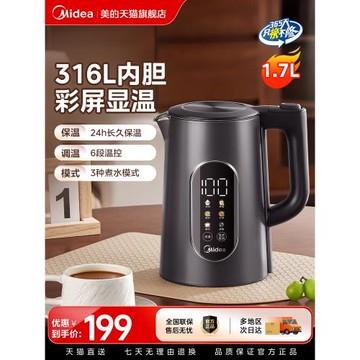 美的電熱水壺316L恒溫燒水壺家用保溫智能開水壺煮茶壺大容量新款