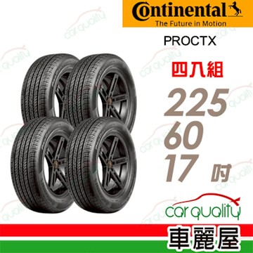 【Continental 馬牌】馬牌輪胎_PROCTX _225/60/17吋(24年)_四入組_送安裝+定位(車麗屋)