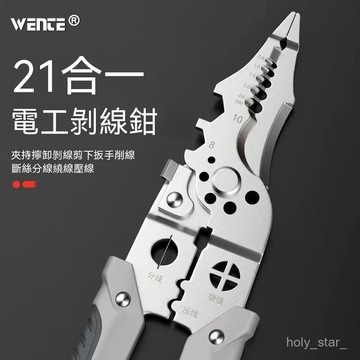🔥臺灣出貨24H🔥新款2024多功能電工專用剝綫鉗子分綫扒皮壓綫進口萬能型繞綫剪綫hhfo00