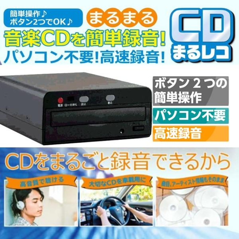 cd 録音 安い パソコン