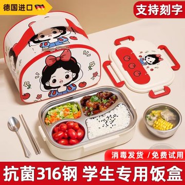 小學生飯盒上學專用食品級不銹鋼便當盒帶蓋大容量上班族2024新款