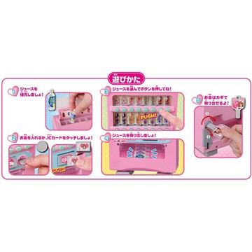 莉卡娃娃  莉卡販賣機