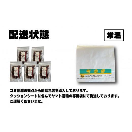 ふるさと納税 福井県 福井市 越前産 ほたるいか 素干し 50gｘ5パック 【ホタルイカ いか イカ 海鮮 干物 添加物不使用 無添加 珍味 ひもの おつまみ 熨斗 国産…