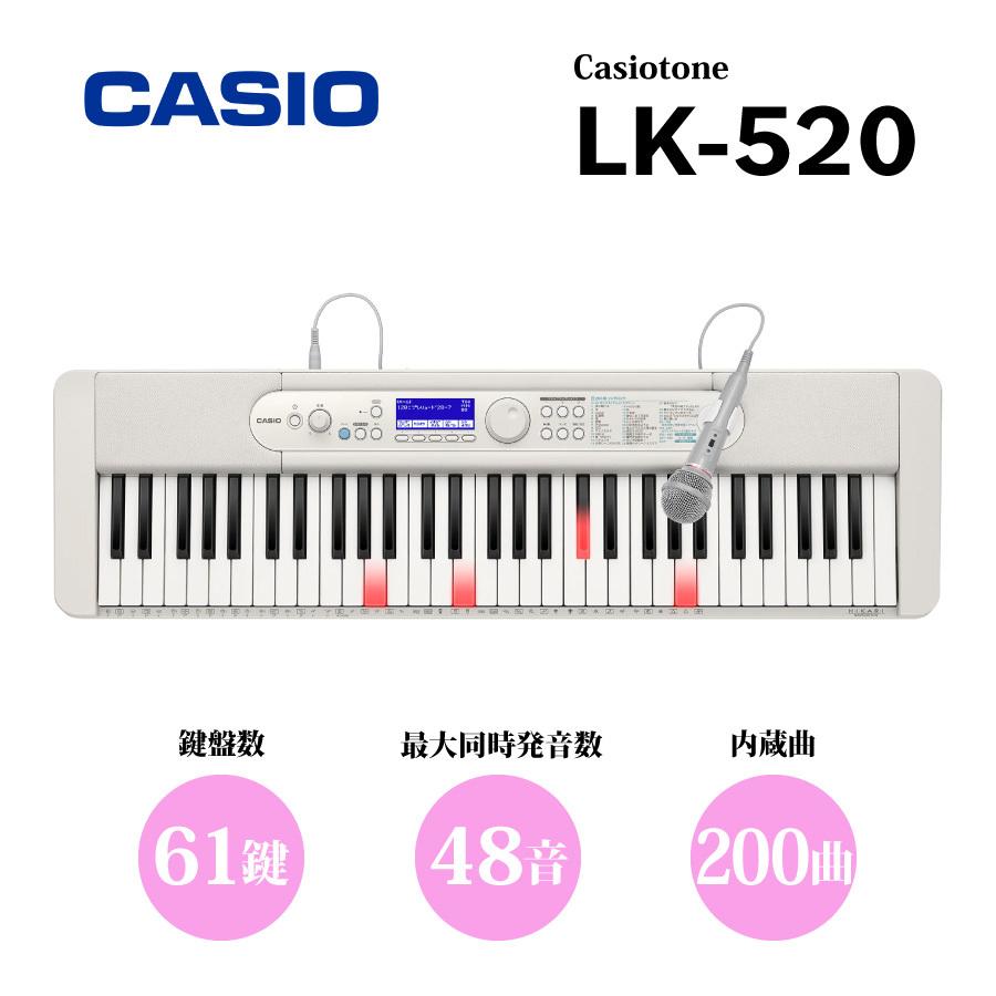 CASIO 光ナビゲーションキーボード LK-520 | LINEショッピング