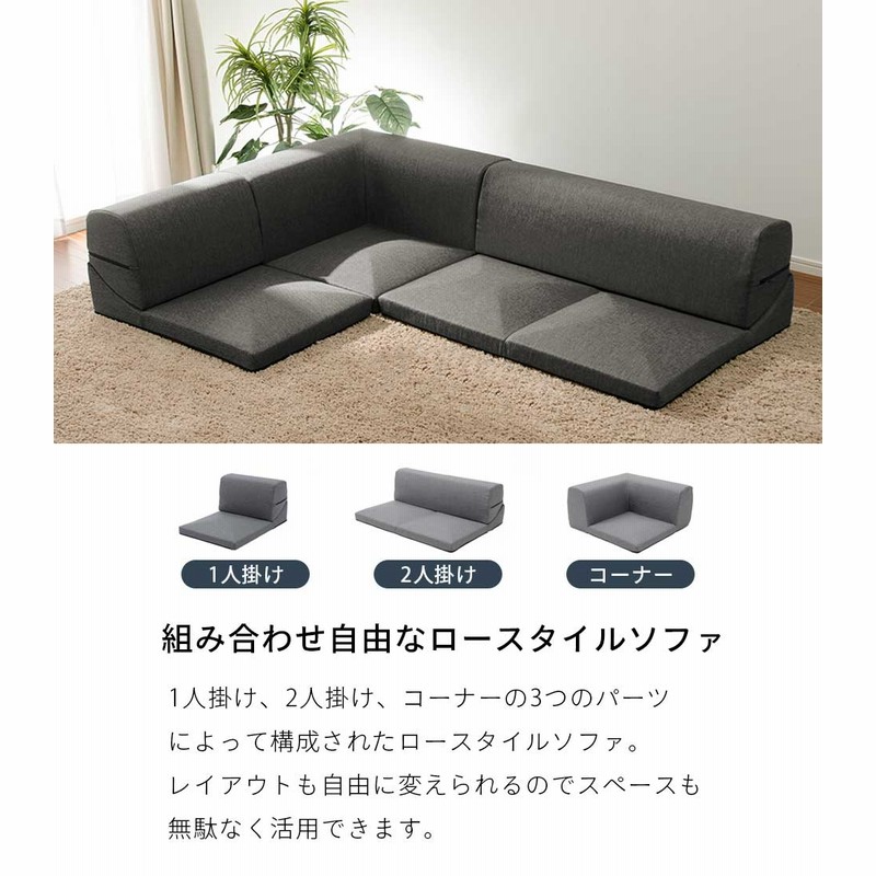 セルタン ソファー コーナーソファ 三人掛け 3点セット L字 二人掛け ロータイプ こたつ 組み合わせ 囲む 日本製 Fluffy KSA :  パルトネール インテリア - 通販 - Yahoo!ショッピング