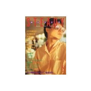 中古音楽雑誌 MUSIC STEADY 1985年8月号 No.29 ミュージック・ステディ