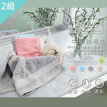 【YABY芽比】牛奶紗毛巾3入裝2組(毛巾、擦澡巾、擦臉巾、純棉毛巾)