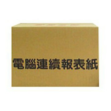 連續 電腦 報表紙 9 1/2 X 11 X 2P 白紅 中二刀 (80行) / 5箱入 /組（訂製品無法退換貨）｜領券最高折$220