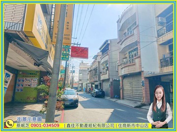 新市中心整新三房華廈｜台南市新市區中正路