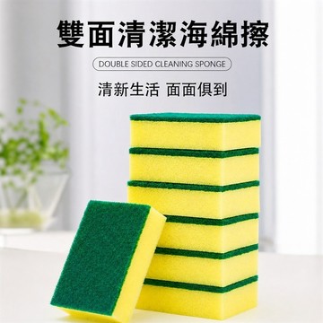 海綿菜瓜布 洗碗海綿 清潔海綿 刷鍋海綿 洗杯海綿 去污海綿 廚房菜瓜布 廚具清潔海綿 洗鍋海綿