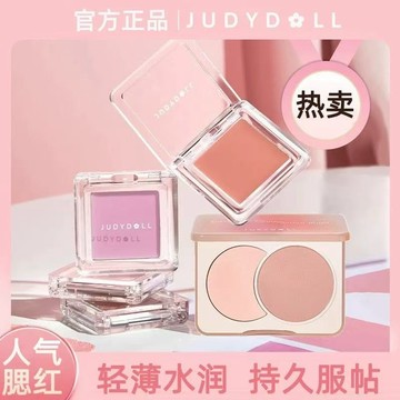 【台灣出貨】Judydoll/橘朵單色腮紅 高光 修容 腮紅膏 蜜桃色 啞光裸色雙色腮紅盤 單色腮紅A086