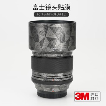 美本堂 適用于富士XF56F1.2 一代普通版鏡頭保護貼膜碳纖維fujifilm貼紙3M