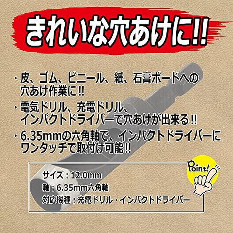 クリスマス特集2022 新潟精機 SK 六角軸皮抜きポンチ 5mm HMP-5 6.35mm軸 新潟精機 SK 皮抜きポンチ 5mm HP-5