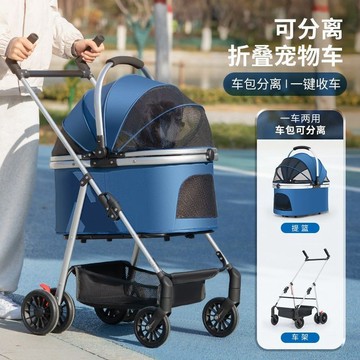 🔥優選🔥寵物推車輕便可折疊寵物推車狗狗貓咪外出提籃可分離寵物手推車