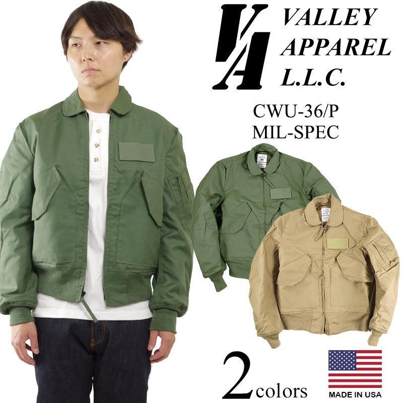 バレイアパレル VALLEY APPAREL ミルスペック CWU-36/P フライト