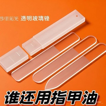 🔥臺灣出貨🔥【5309人好評】指甲銼納米水晶玻璃指甲挫條拋光搓亮磨指甲砂條神器嬰兒美甲工具hhfoof