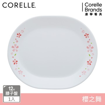 【美國康寧 CORELLE】 12吋腰子盤-櫻之舞