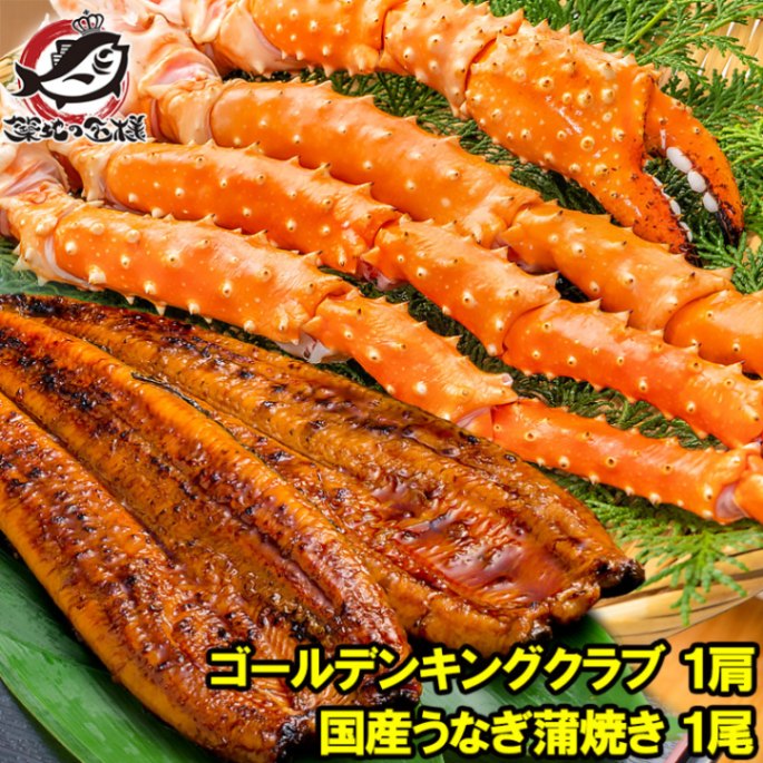 お歳暮 土用の丑 ギフト 送料無料 ゴールデンキングクラブ5L 1kg ＆ 国産うなぎ蒲焼き 平均165g前後 タラバガニ科 イバラガニ かに カニ 蟹 うなぎ ウナギ 鰻 お中元