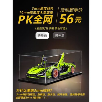 亞克力展示盒適用樂高42115蘭博基尼SIAN閃電積木透明模型收納盒