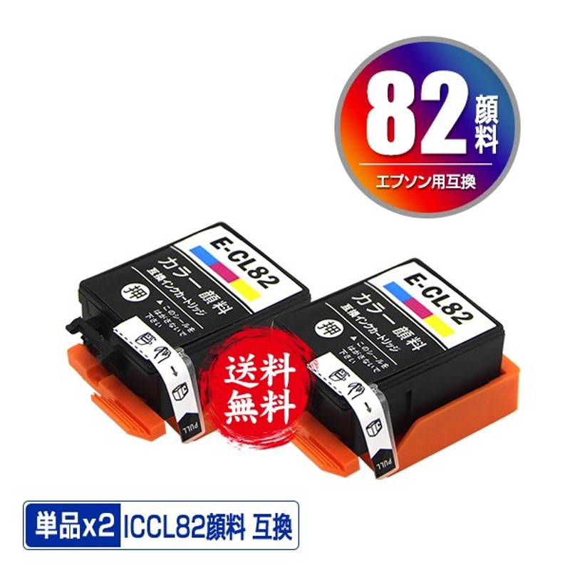 EPSON ICCL82 - オフィス用品