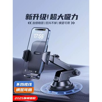 倍思手機車載支架汽車導航專用2026新款吸盤車用萬能固定車內支撐