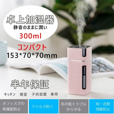 加湿器 蒸留水に ザ 加湿器 ミニ小 霧大量の ベッドルームエアコン ルームエアコン加湿を追加ホームオフィスデスクトップミュートusbポータブル加湿器 加湿器 ナイトライトコンボ 寝室用加湿器 B09m6rjhdt Cug