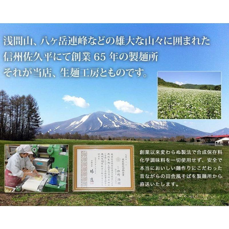 長野県産石臼挽きそば粉を使用信州本なまそば 8人前(140g×8袋) つゆ付き 生麺専門工房が作るこだわりの生そば