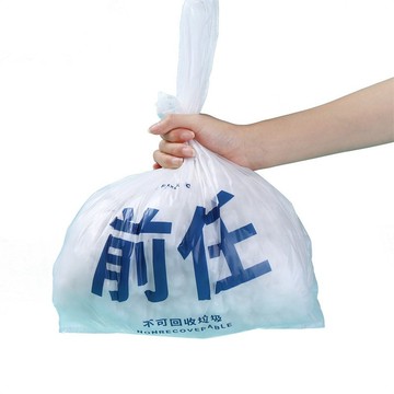 小廢物俱樂部 創意垃圾袋 渣男垃圾袋 前任 水逆 塑膠袋 手提袋 包裝袋 背心式購物袋 禮品袋 紓壓趣味惡搞整人