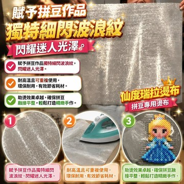 【臺灣出貨】拼豆工具🧩拼豆彩虹漸變亮閃布DIY手工材料格麗特燙布閃光皮革閃布0.6mm
