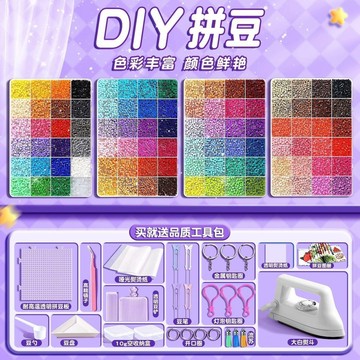 🔥桃園有貨🔥拼拼豆豆手工diy套裝3d立體拼豆融合豆女男孩兒童益智6歲拼圖玩具