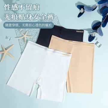 平角內褲冰絲無痕安全褲女防走光超薄夏季大碼胖mm四角褲女不卷邊