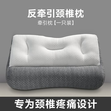 頸椎枕頭 睡眠枕 護頸枕 日本骨科反弓酒店專用富貴包助眠枕頭分區護頸椎助睡眠一對裝家用『FY02309』