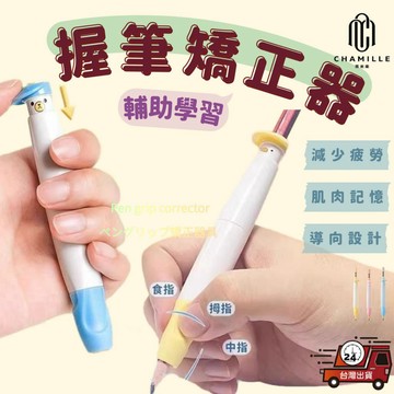 【台灣現貨 隔日配】握筆矯正器 握筆器 兒童鉛筆 握筆 學習筆 矯正鉛筆 練字 寫字 鉛筆 學習鉛筆 三角鉛筆