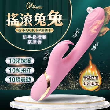 Venus搖滾兔兔 ACGU四點爆發 仿手指撥動按摩器-加溫款