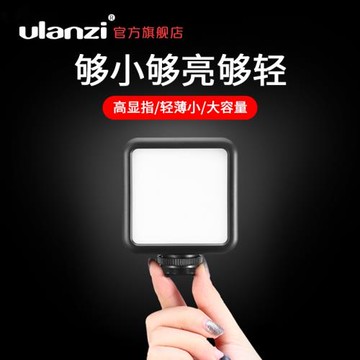 Ulanzi優籃子VL49迷你補光燈led柔光拍照攝影手機相機單反攝影燈