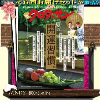 クロワッサン( 定期配送6号分セット・ 送料込み