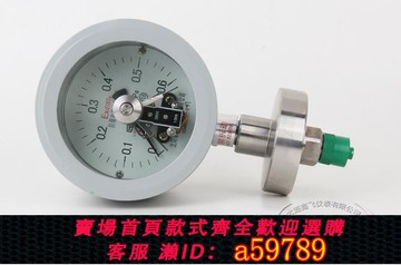 【全網低價 可打統編】防爆隔膜電接點壓力表  防爆隔膜壓力表  隔爆型電接點溫度計