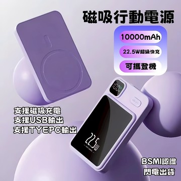 隔日達 磁吸行動電源 迷你行動電源 磁吸無線充 戶外行動電源 有線快充 PD快充 快充行動電源 磁吸充電 無線行動電源