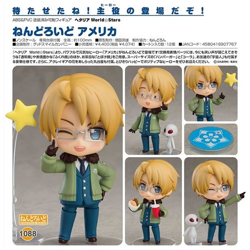 送料無料〉ヘタリア World☆Stars ねんどろいど アメリカ[オランジュ