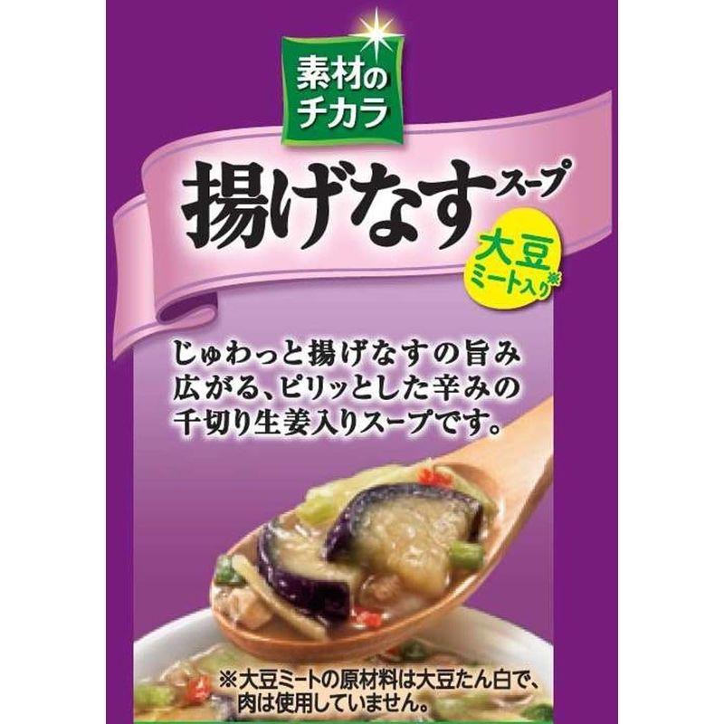 マルちゃん 素材のチカラ 揚げなすスープ 5食入×6袋