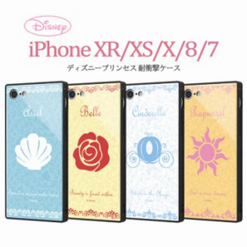 P10倍 Iphonexr Iphonexs Iphonex Iphone8 Iphone7 ケース ディズニー プリンセス 耐衝撃 Kaku トリプルハイブリッド アリエル 美女 通販 Lineポイント最大1 0 Get Lineショッピング