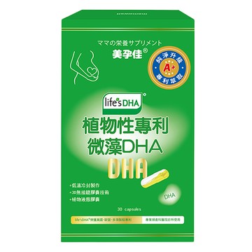 mamawell 美孕佳 植物性微藻 DHA植物液態膠囊  30顆  450mg  1盒