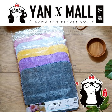 台灣製造 CEJ 吸易潔 貝殼繡洗臉小方巾【姍伶】