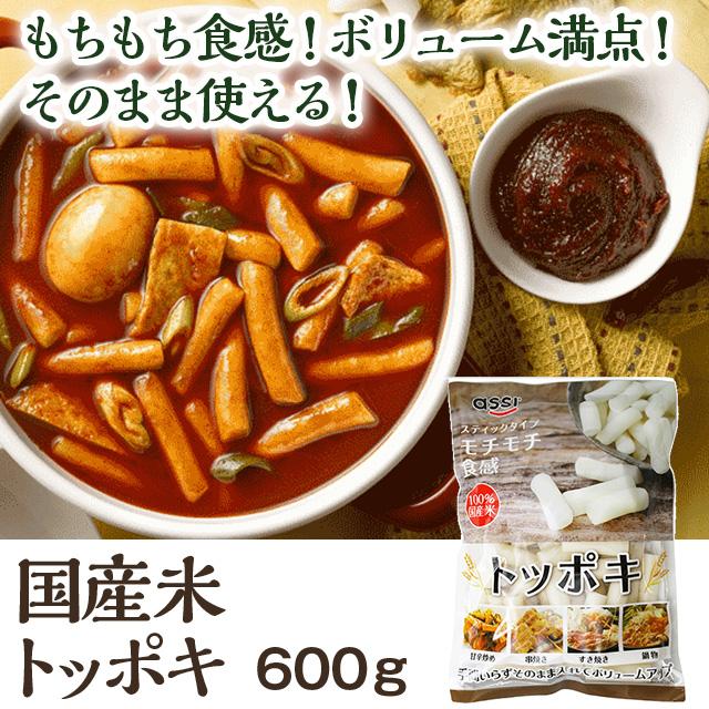 国産米 トッポキ