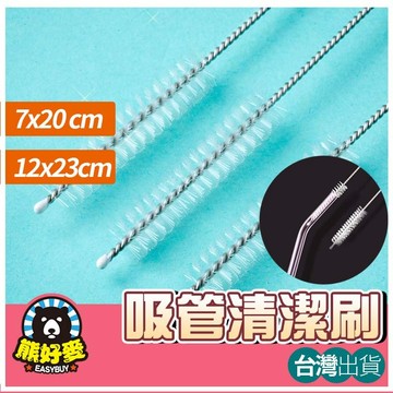 【台灣出貨】不鏽鋼吸管刷 吸管刷 吸管清潔刷 吸管刷加長 環保吸管刷 隙縫刷 清潔刷 縫隙刷 環保吸管刷 奶嘴刷