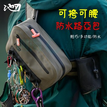 【現貨隔日到】防水路亞腰包 路亞背包 戶外釣魚包 多功能單肩斜挎包 漁具包 魚竿包