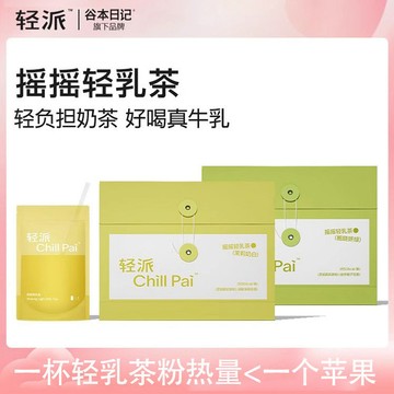 穀本日記袋裝奶茶小包裝奶茶粉衝熱飲茉莉奶白輕乳茶低卡牛乳奶茶