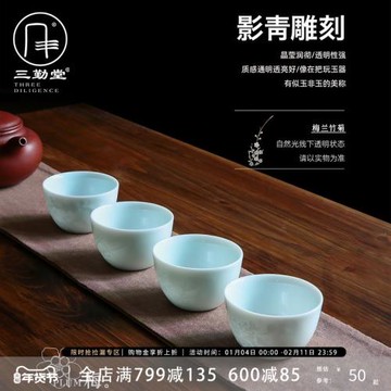 三勤堂茶具道主人杯女單杯影青陶瓷品茗杯景德鎮功夫茶具個人專用