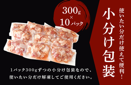 国産 鶏肉 もも 合計3kg 小分け 300g×10パック 訳あり サイズ不揃い